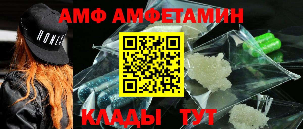 Amphetamine Premium  Вход с VPN  Камень-на-Оби 