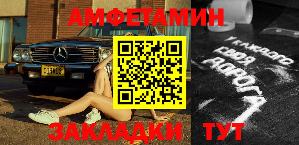 Amphetamine 97% Камень-на-Оби