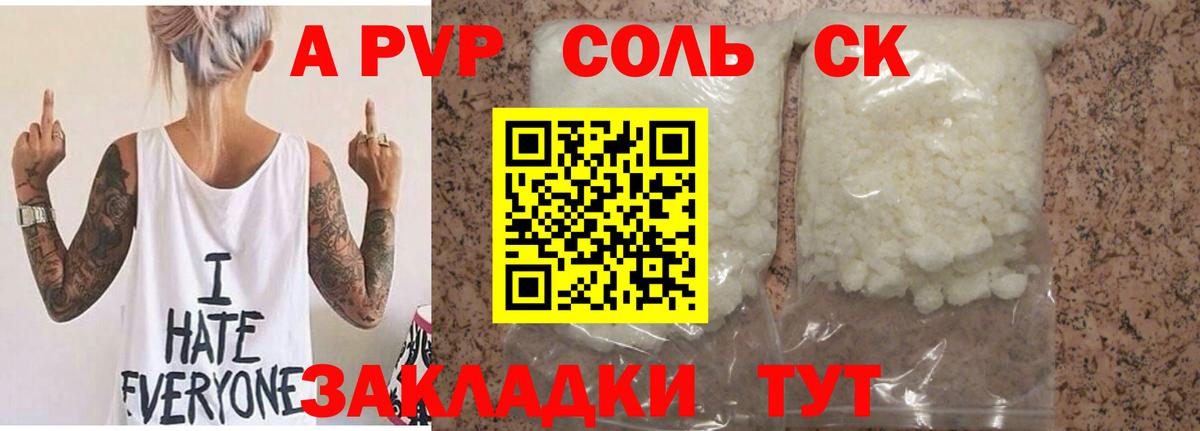 Камень-на-Оби  APVP кристаллы  Alpha PVP Соль  Вход с VPN 