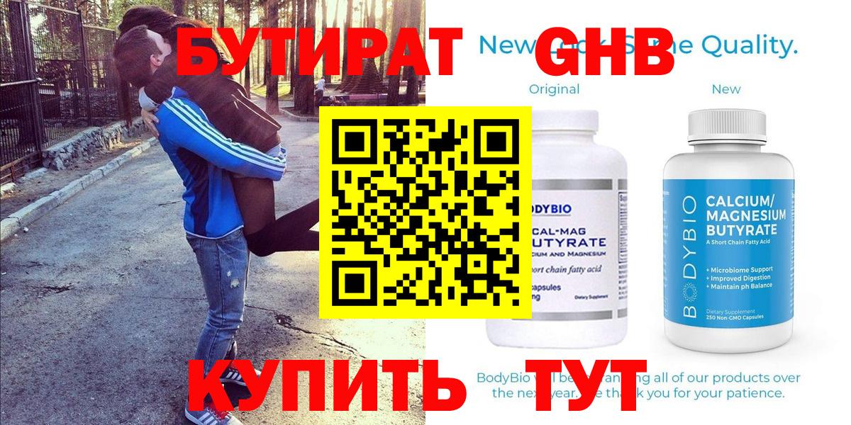 Бутират оксана  Вход с VPN  Камень-на-Оби 