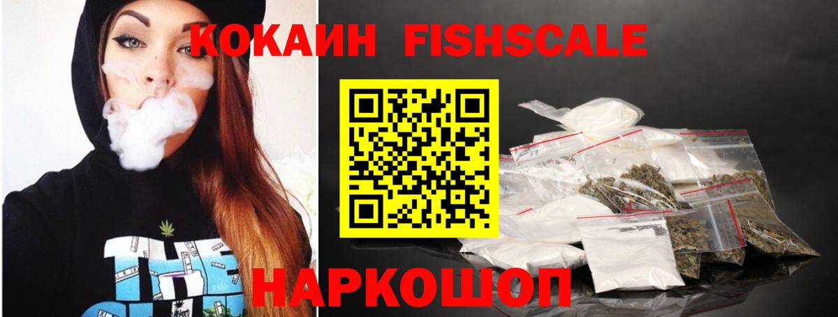 Кокаин 97%  COCAIN  Cocaine VHQ  Камень-на-Оби  Вход с VPN 