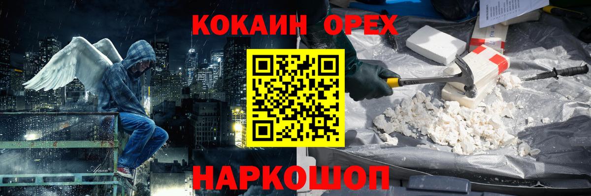 Кокаин 99% Камень-на-Оби