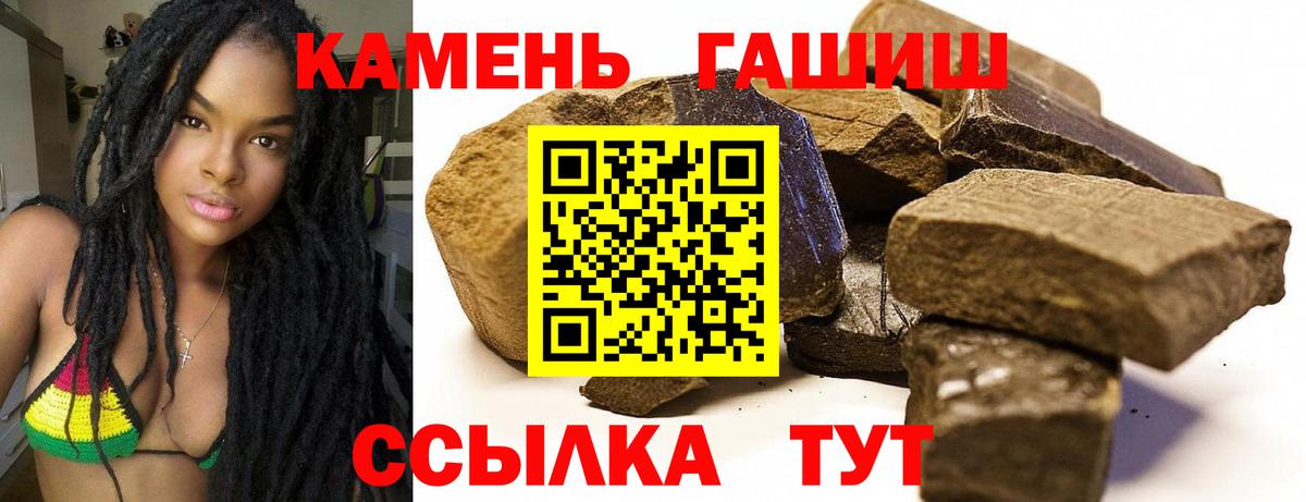Гашиш 40% ТГК Камень-на-Оби