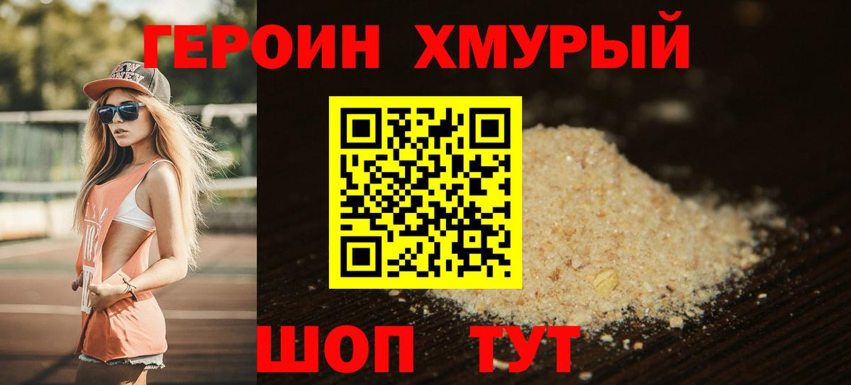 Героин герыч Камень-на-Оби