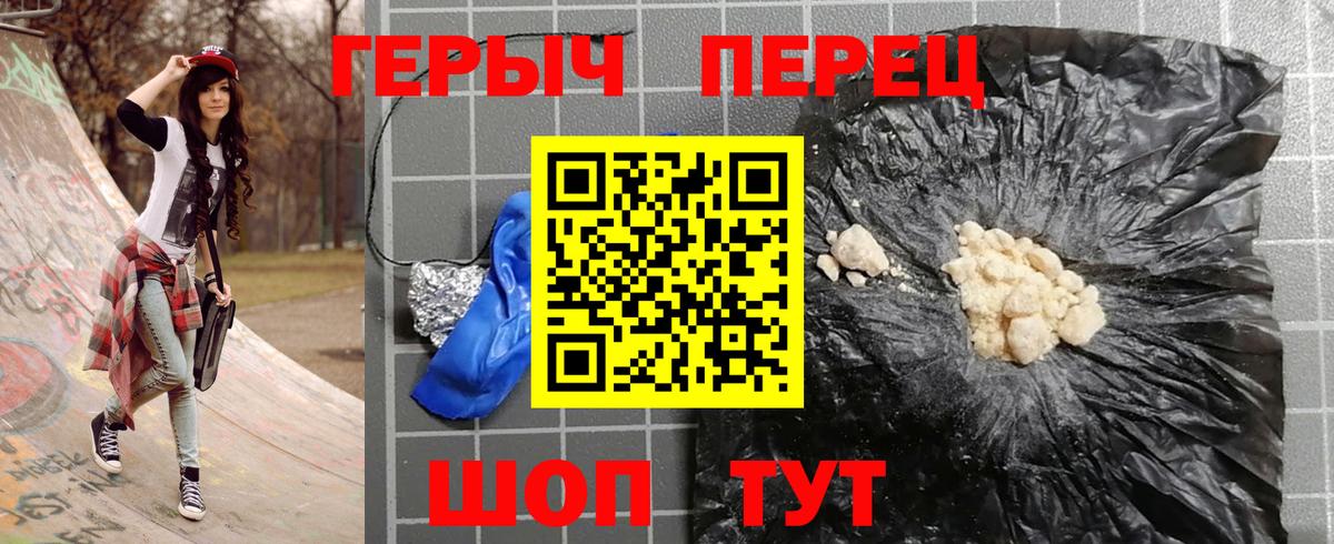 Героин  Героин VHQ  Вход с VPN  Камень-на-Оби 