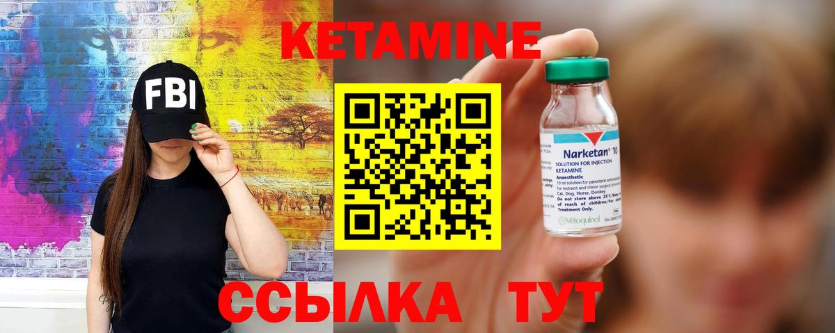 Камень-на-Оби  КЕТАМИН ketamine  Вход с VPN  КЕТАМИН VHQ 