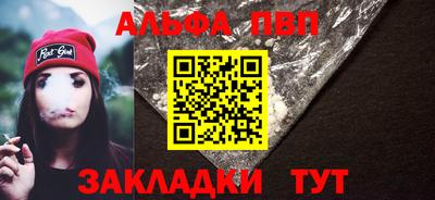 ALPHA PVP Кулебаки