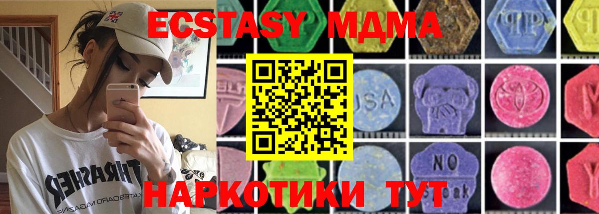 MDMA кристаллы Камень-на-Оби