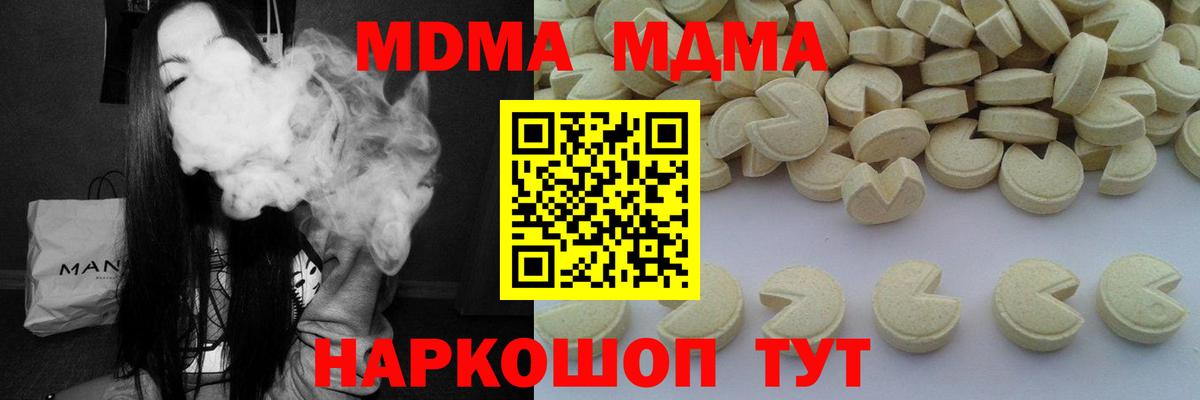 Камень-на-Оби  MDMA crystal  Вход с VPN  MDMA кристаллы 