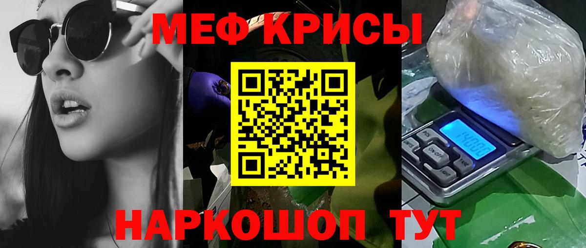 Мефедрон 4 MMC  Вход с VPN  Мефедрон  Мефедрон мука  МЯУ-МЯУ  Камень-на-Оби 