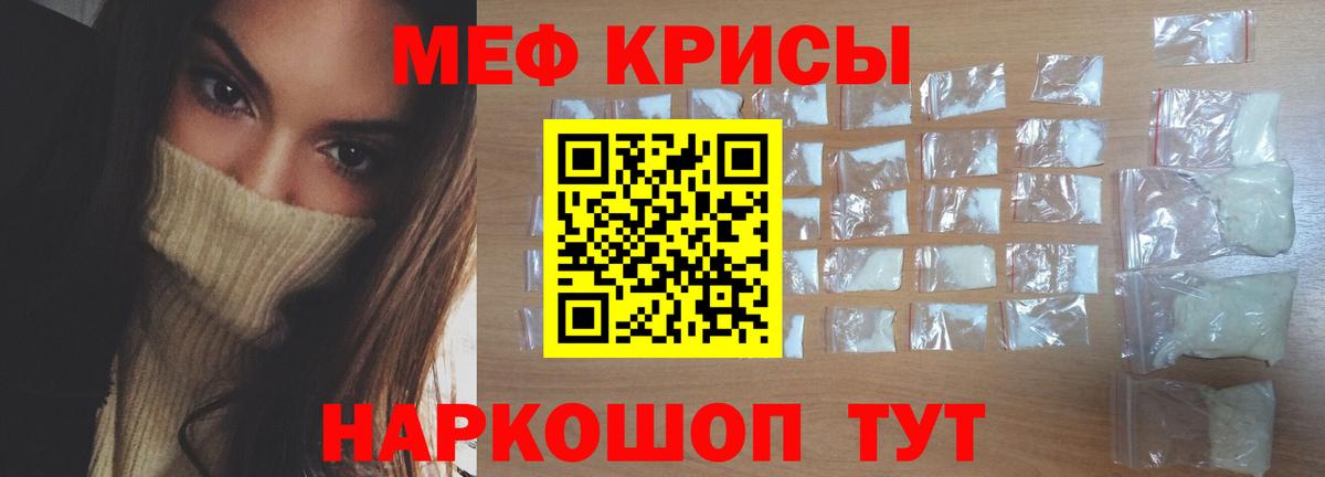 Меф кристаллы Камень-на-Оби