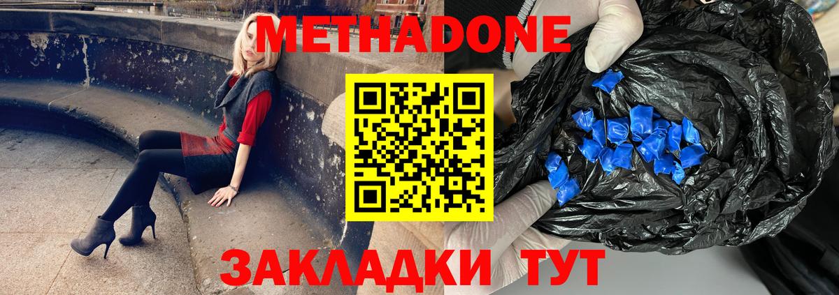 МЕТАДОН кристалл Камень-на-Оби