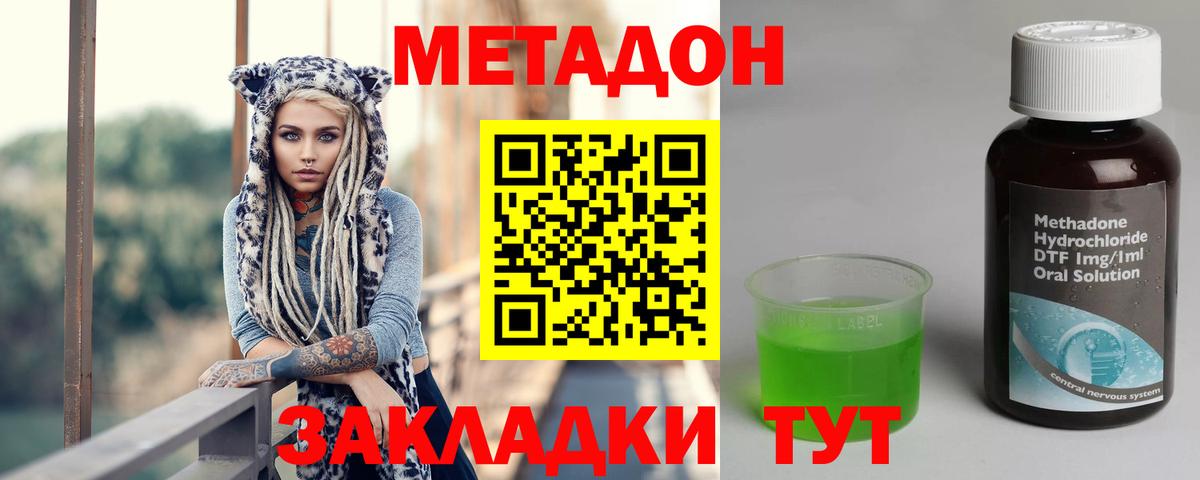 МЕТАДОН мёд  дарк нет какой сайт  ссылка на мегу сайт  МЕТАДОН кристалл  Камень-на-Оби  Вход с VPN 