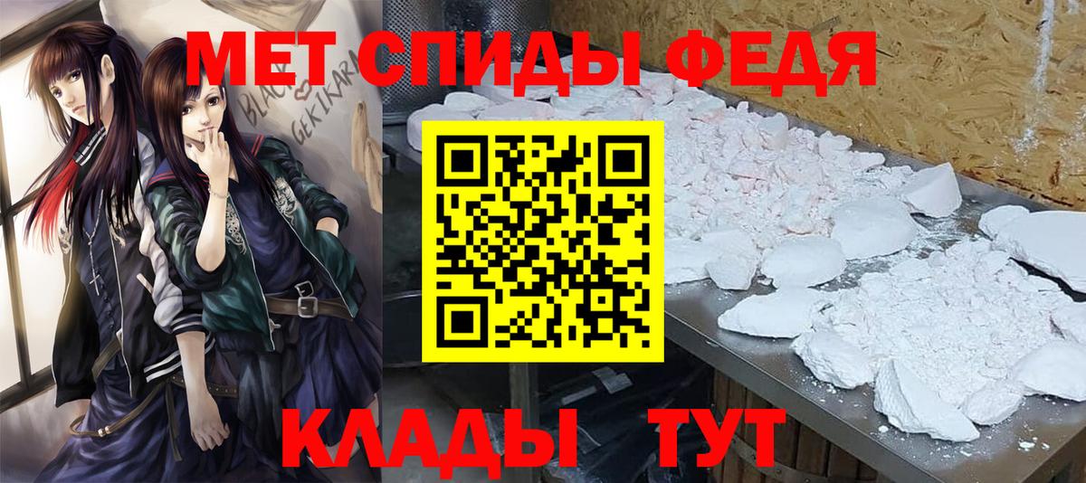 Первитин кристалл  Вход с VPN  Метамфетамин  Камень-на-Оби  Первитин кристалл 
