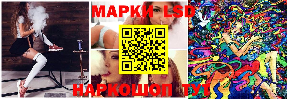 Наркотические марки 1,5мг Камень-на-Оби