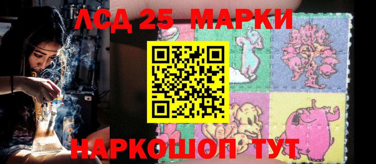 Камень-на-Оби  Наркотические марки 1500мкг  Наркотические марки  Вход с VPN 